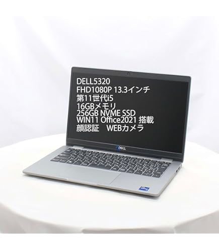Amazon.co.jp: 【整備済み品】デル(Dell) Latitude 5320 ノート